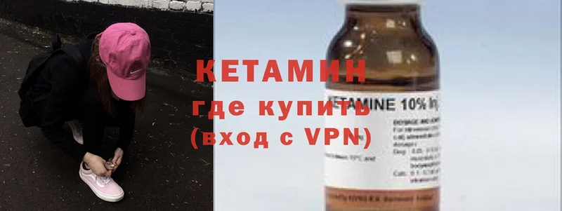 MEGA зеркало  Будённовск  КЕТАМИН VHQ 